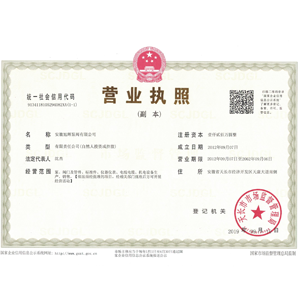 營(yíng)業(yè)執(zhí)照